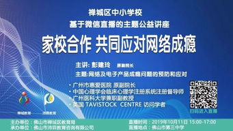 孩子沉迷電子產品無法自拔怎么辦 本周五鎖定直播,專家為你支招