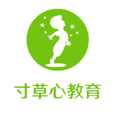 福州市寸草心教育咨詢 專業(yè)引領(lǐng)，助力學(xué)子成長