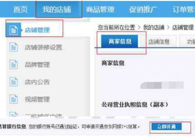 京東POP T+1結算解析 網絡技術服務的核心流程