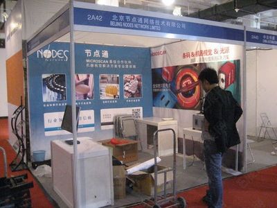 第十八屆中國國際激光光電子及LED光電顯示產品展覽會暨中國國際光電產業博覽會展會會刊與參展商名錄解析——以E展網北京網絡技術服務為視角