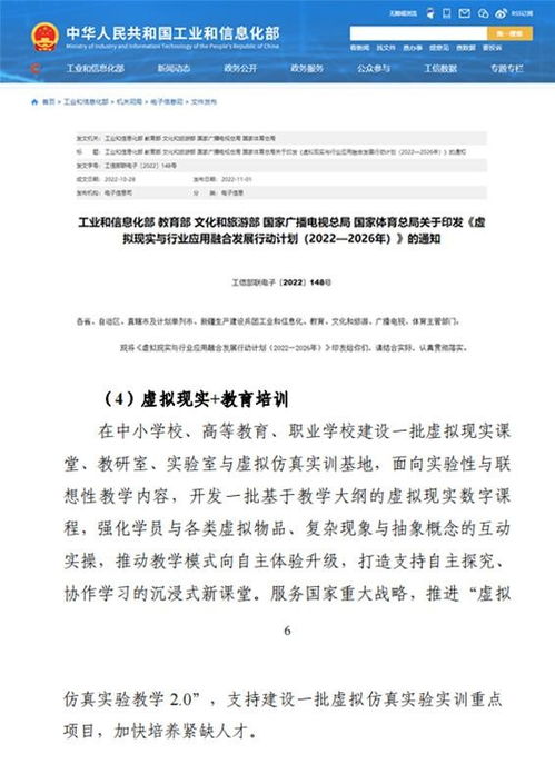 第八屆金磚大賽 元宇宙3D數(shù)字內(nèi)容設(shè)計(jì)創(chuàng)作賽項(xiàng)掀起報(bào)名熱潮，數(shù)字內(nèi)容制作服務(wù)迎來(lái)新機(jī)遇