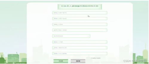 基于SpringBoot的社區老人健康服務跟蹤系統設計與實現