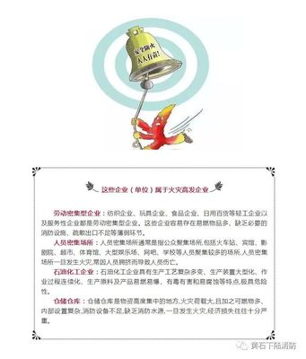 黃石市消防部門重拳整治工廠安全隱患，責令相關(guān)企業(yè)限期整改
