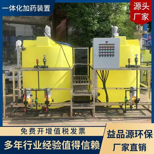 宜興益品源制造一體化加藥裝置全自動(dòng)加藥加藥系統(tǒng)智能控制